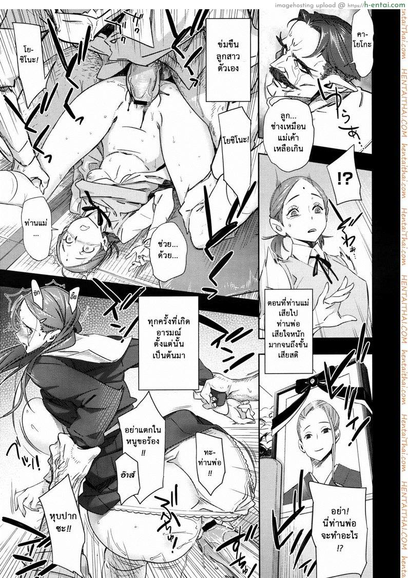 สิ่งสำคัญ ยิ่งกว่าเงิน - แผ่น 5