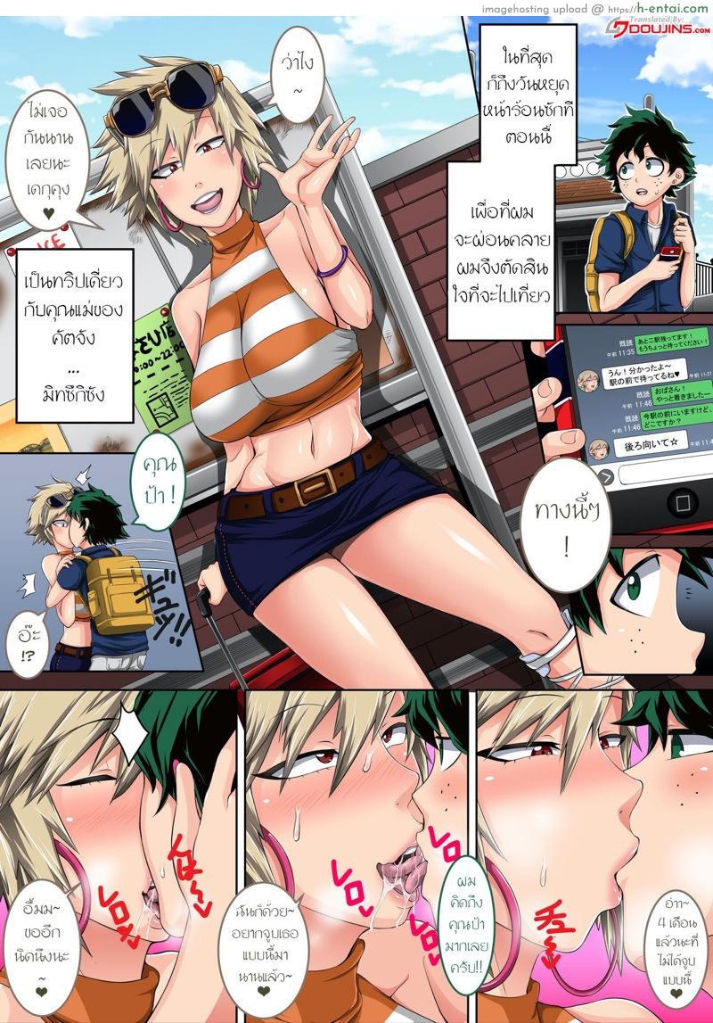 ผมไปทริปเดี่ยว เที่ยวกับแม่เพื่อน - แผ่น 2