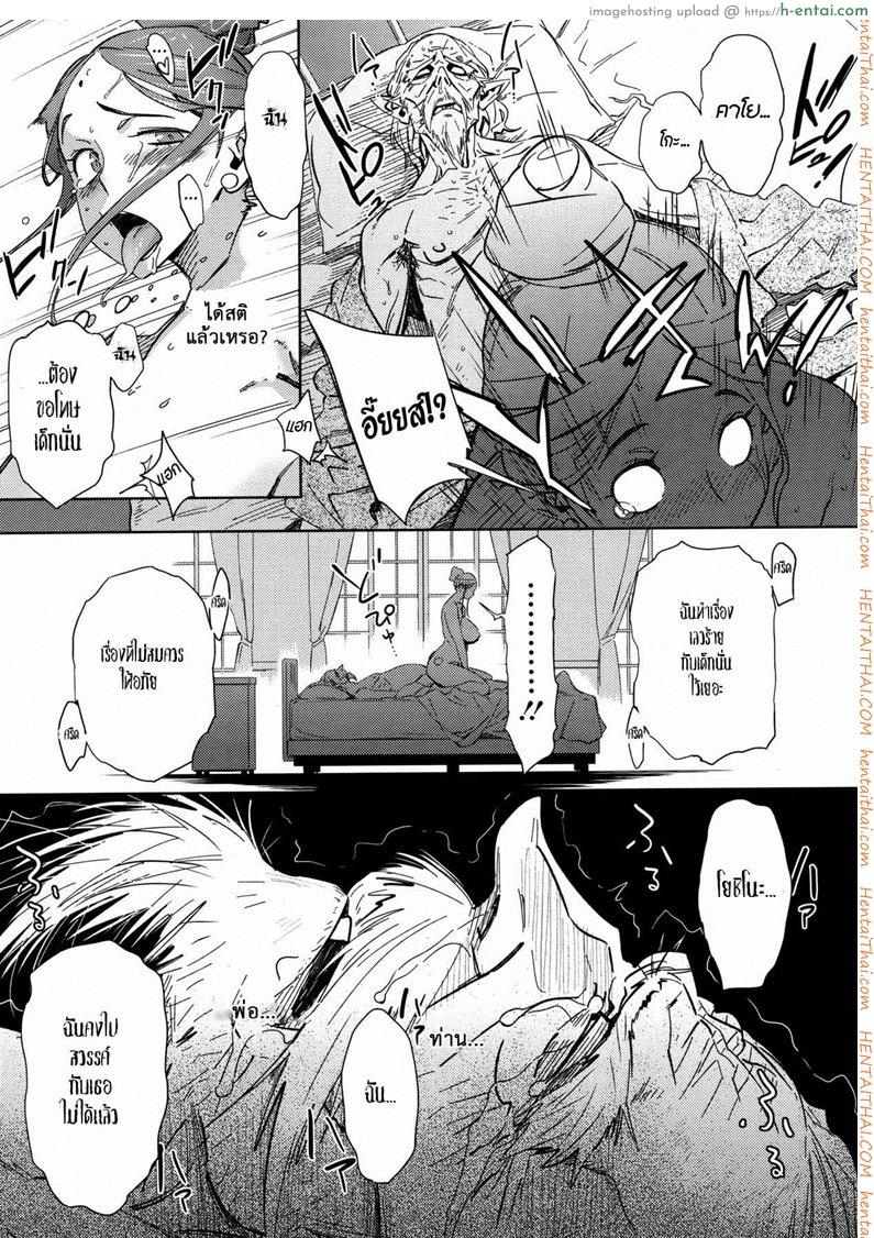 สิ่งสำคัญ ยิ่งกว่าเงิน - แผ่น 17