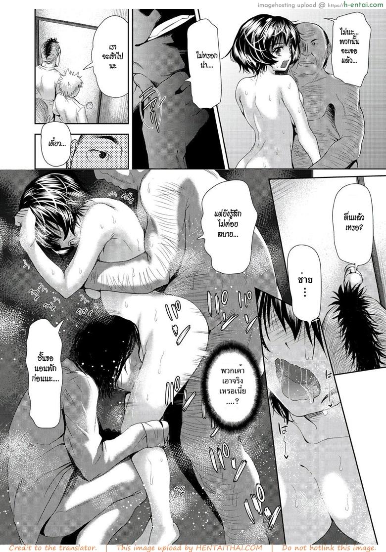 แอปเปลี่ยนชายให้กลายเป็นหญิง 4 - แผ่น 22