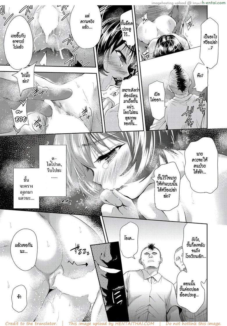 แอปเปลี่ยนชายให้กลายเป็นหญิง 4 - แผ่น 23