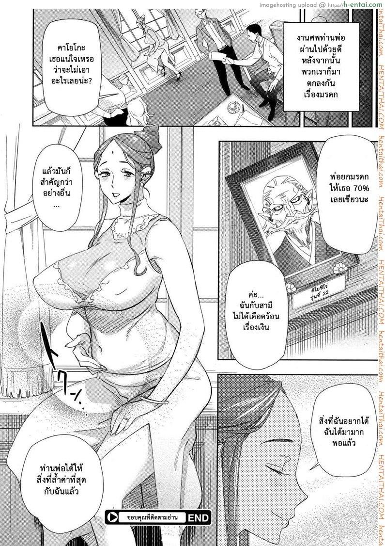 สิ่งสำคัญ ยิ่งกว่าเงิน - แผ่น 24