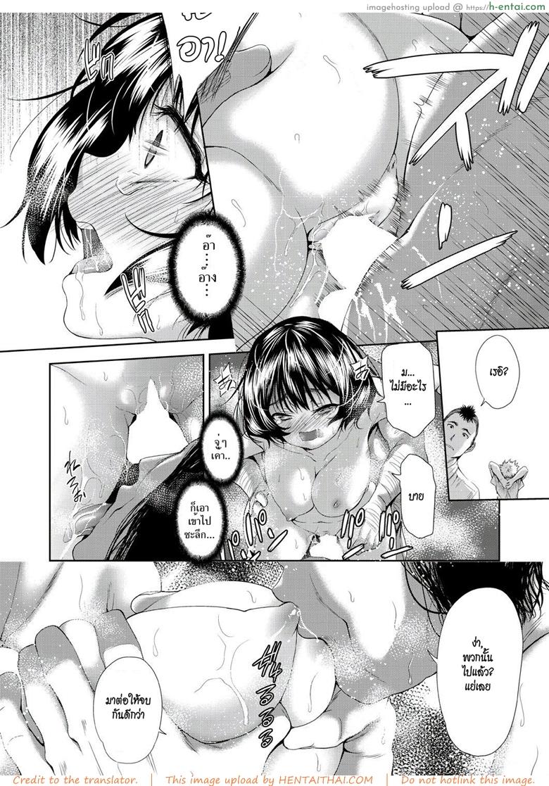 แอปเปลี่ยนชายให้กลายเป็นหญิง 4 - แผ่น 24