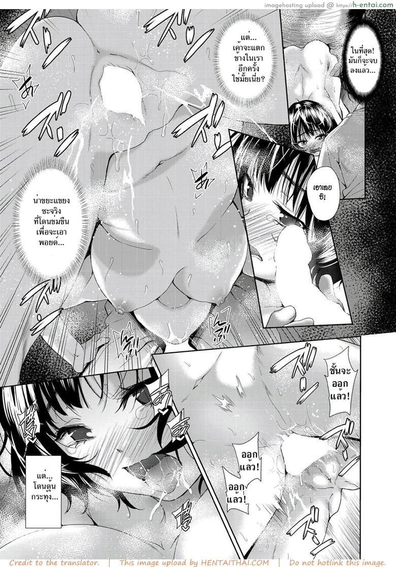 แอปเปลี่ยนชายให้กลายเป็นหญิง 4 - แผ่น 25