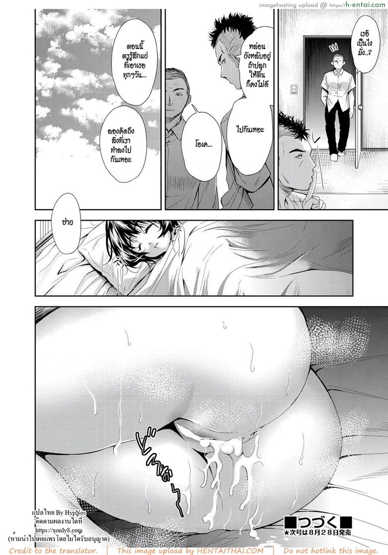 แอปเปลี่ยนชายให้กลายเป็นหญิง 4 - แผ่น 28