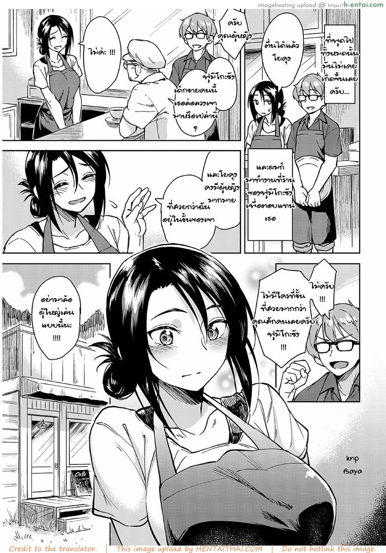 ความจริงที่เหมือนฝัน - แผ่น 3