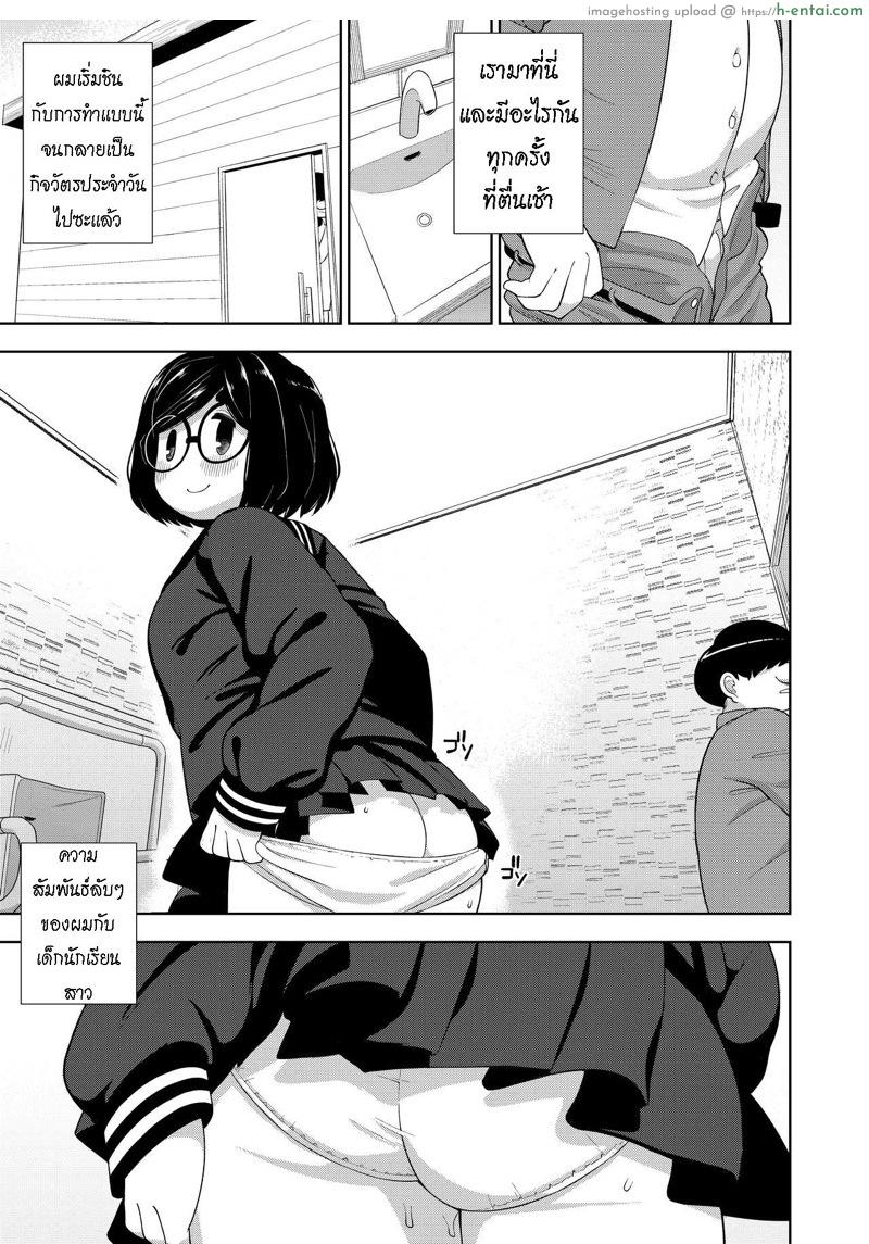 บทเรียนพิเศษ - แผ่น 10