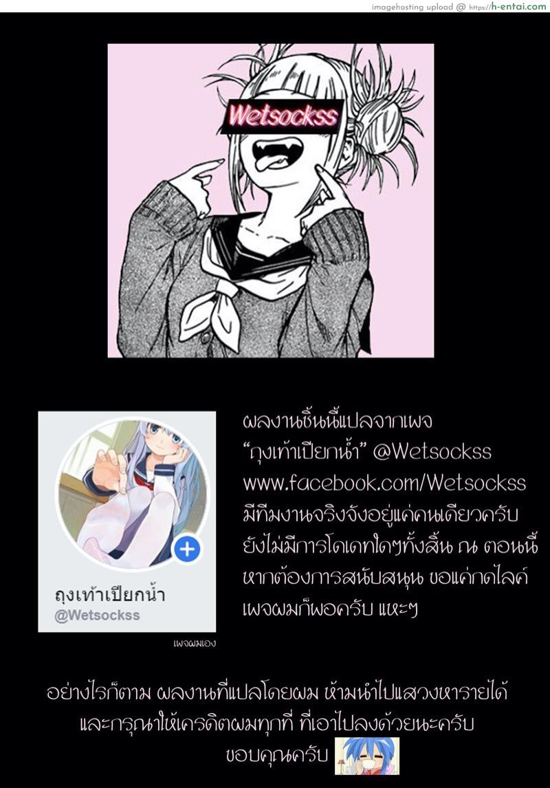 ผมไปทริปเดี่ยว เที่ยวกับแม่เพื่อน - แผ่น 34