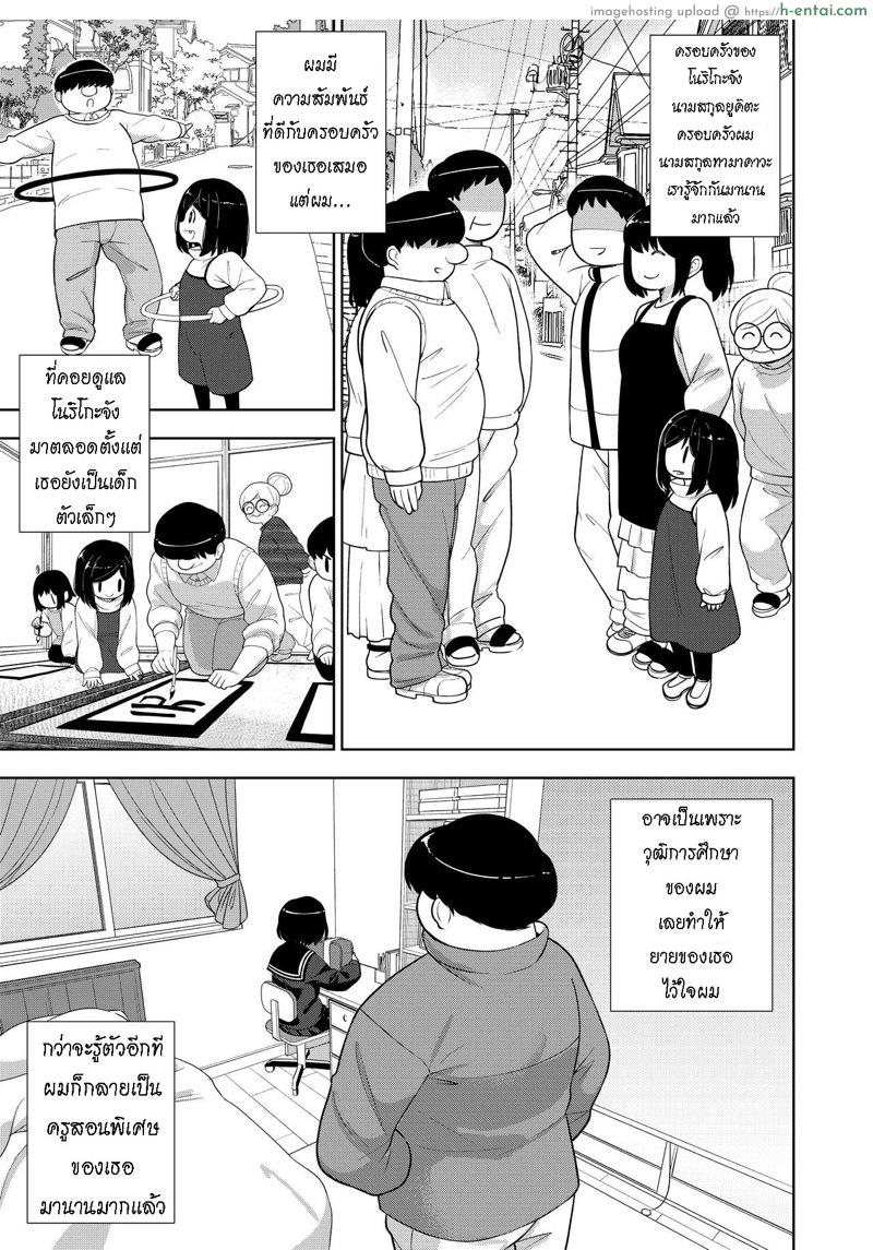 บทเรียนพิเศษ - แผ่น 12