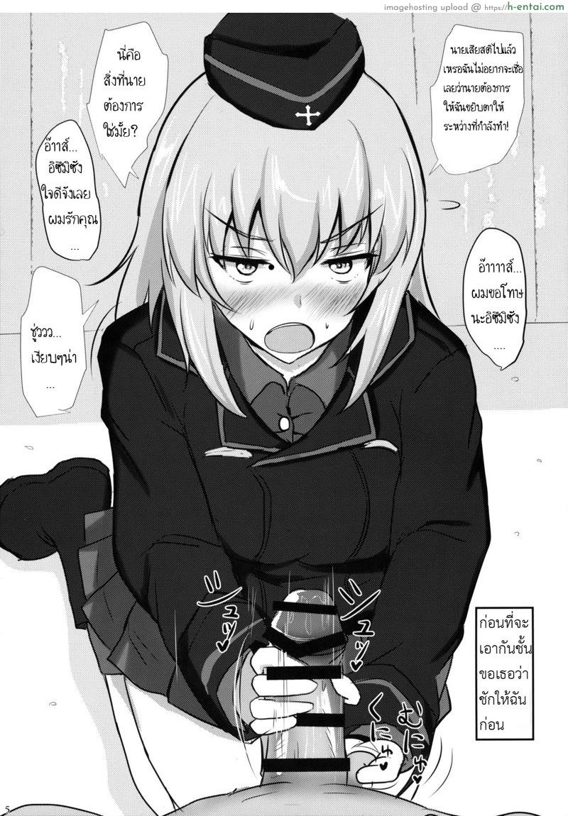 ไม่ได้โรคจิต แค่คิดไม่ปกติ - แผ่น 2