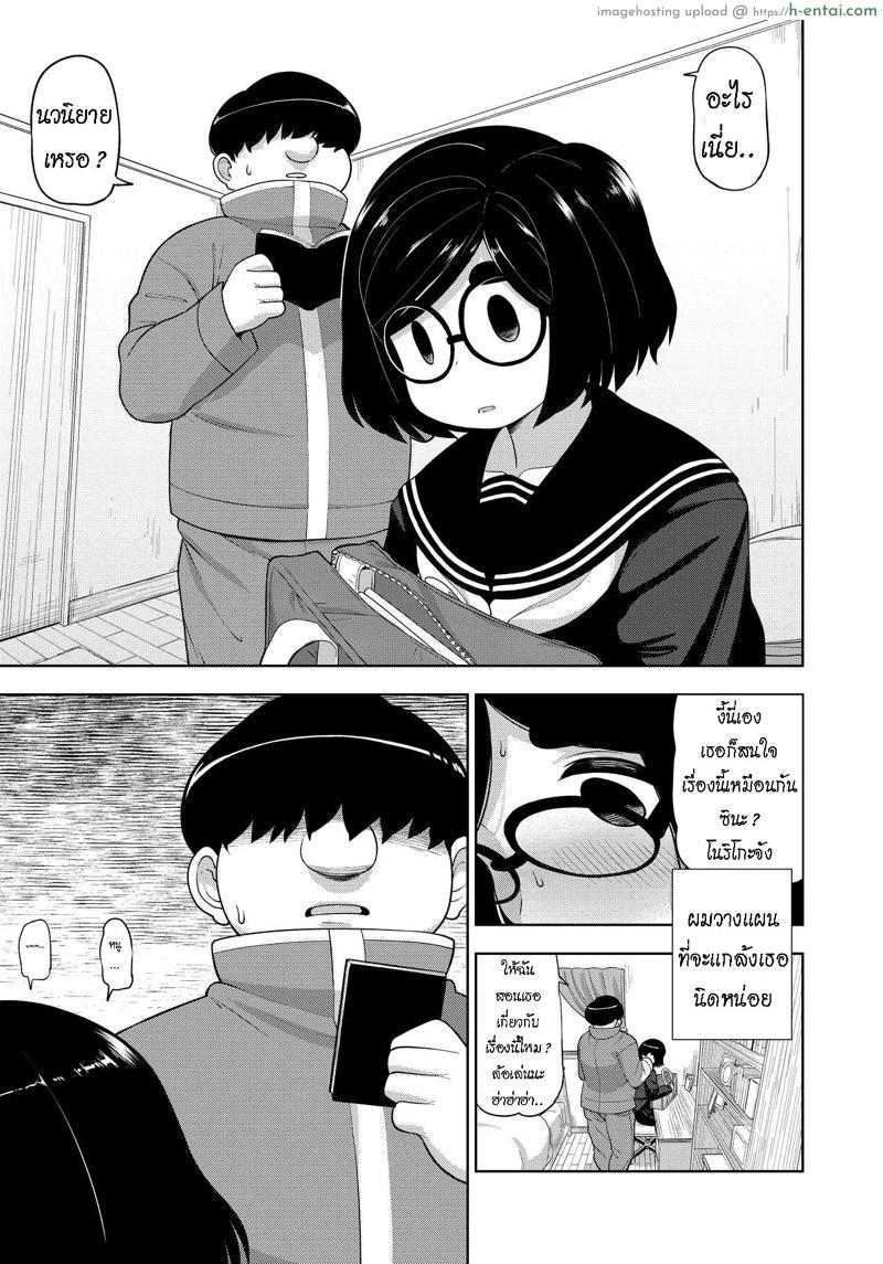 บทเรียนพิเศษ - แผ่น 14