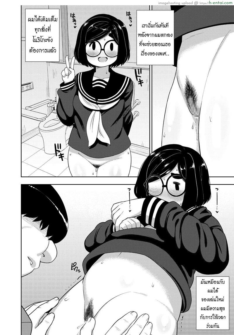 บทเรียนพิเศษ - แผ่น 17