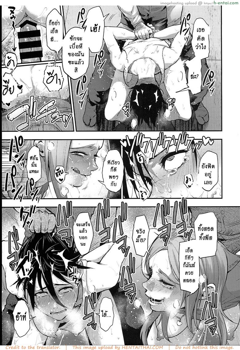 ผู้ชายสวยช่วยไม่ได้ 6.2 - มิตรภาพ - แผ่น 10