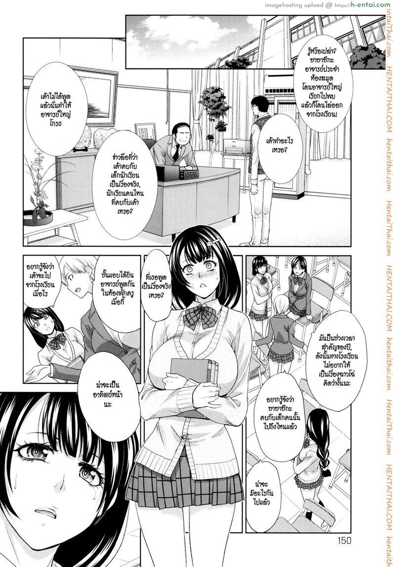 สัญญารักในห้องสมุด - แผ่น 6