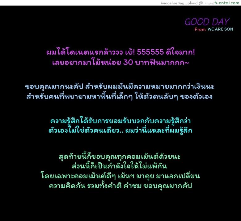 โดจิน อีกด้านของแม่.. ที่ผมไม่เคยรู้ [Kishizuka Kenji] Boku no Shiranai Haha (Konnani Yasashiku Saretano) แปลไทย 2