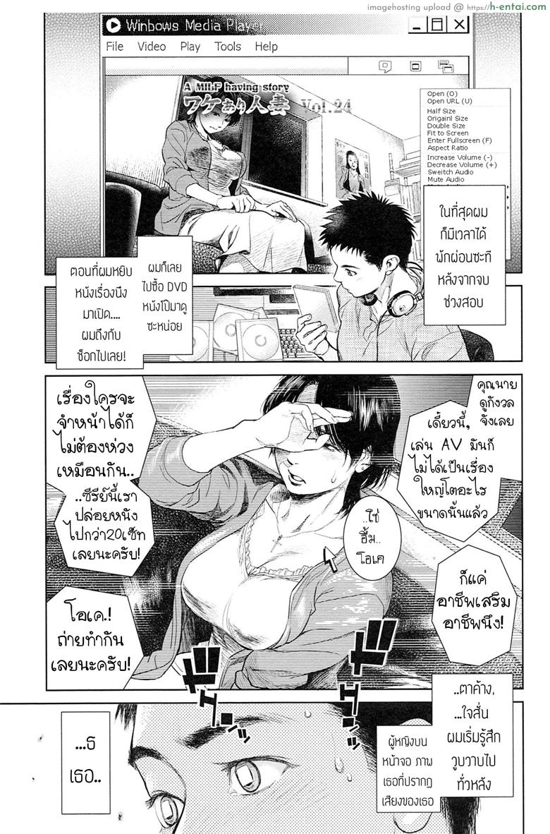 อีกด้านของแม่.. ที่ผมไม่เคยรู้ - แผ่น 3