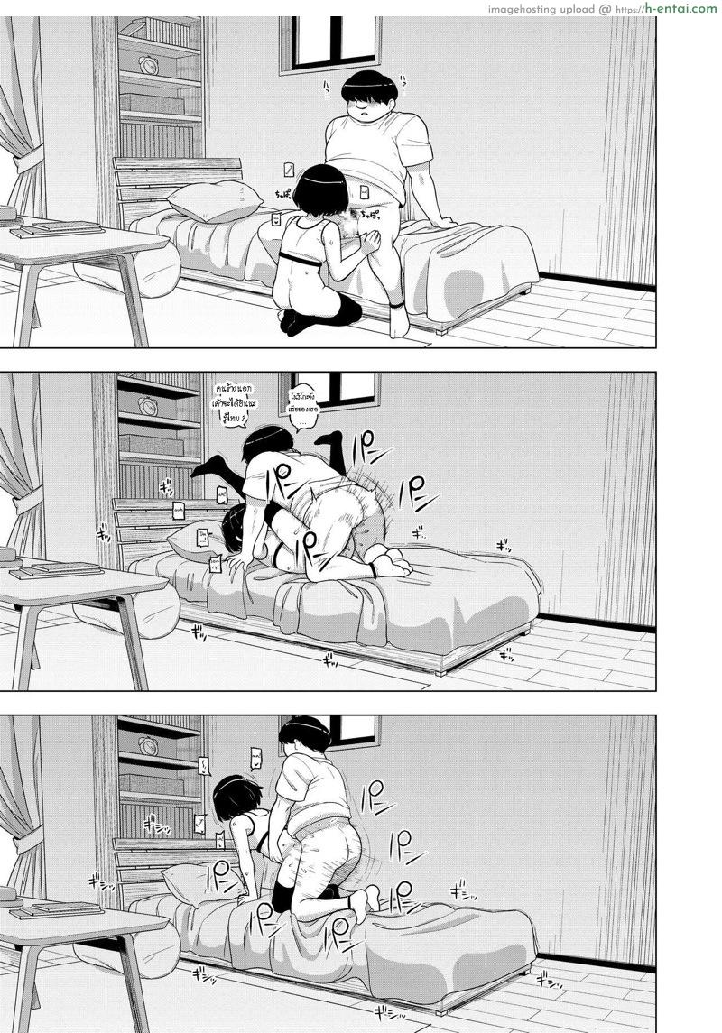 บทเรียนพิเศษ - แผ่น 32