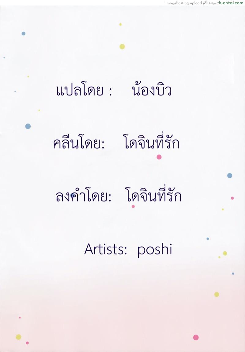 ไม่ได้โรคจิต แค่คิดไม่ปกติ - แผ่น 22