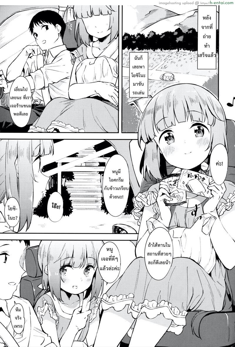 อดทนรอหน่อยนะคะ - แผ่น 2