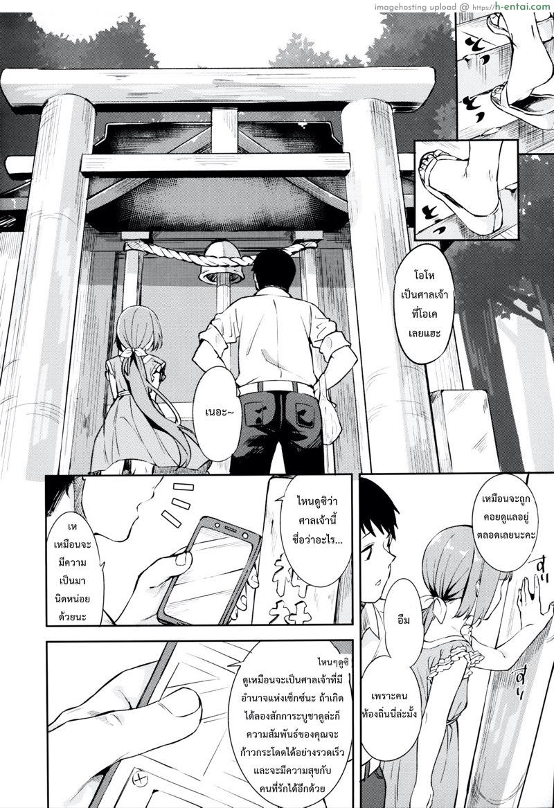 อดทนรอหน่อยนะคะ - แผ่น 3