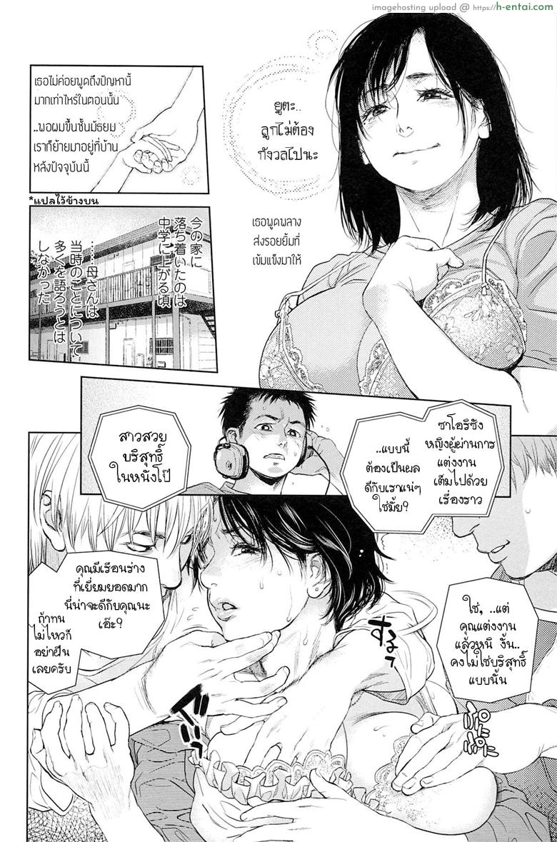 อีกด้านของแม่.. ที่ผมไม่เคยรู้ - แผ่น 8