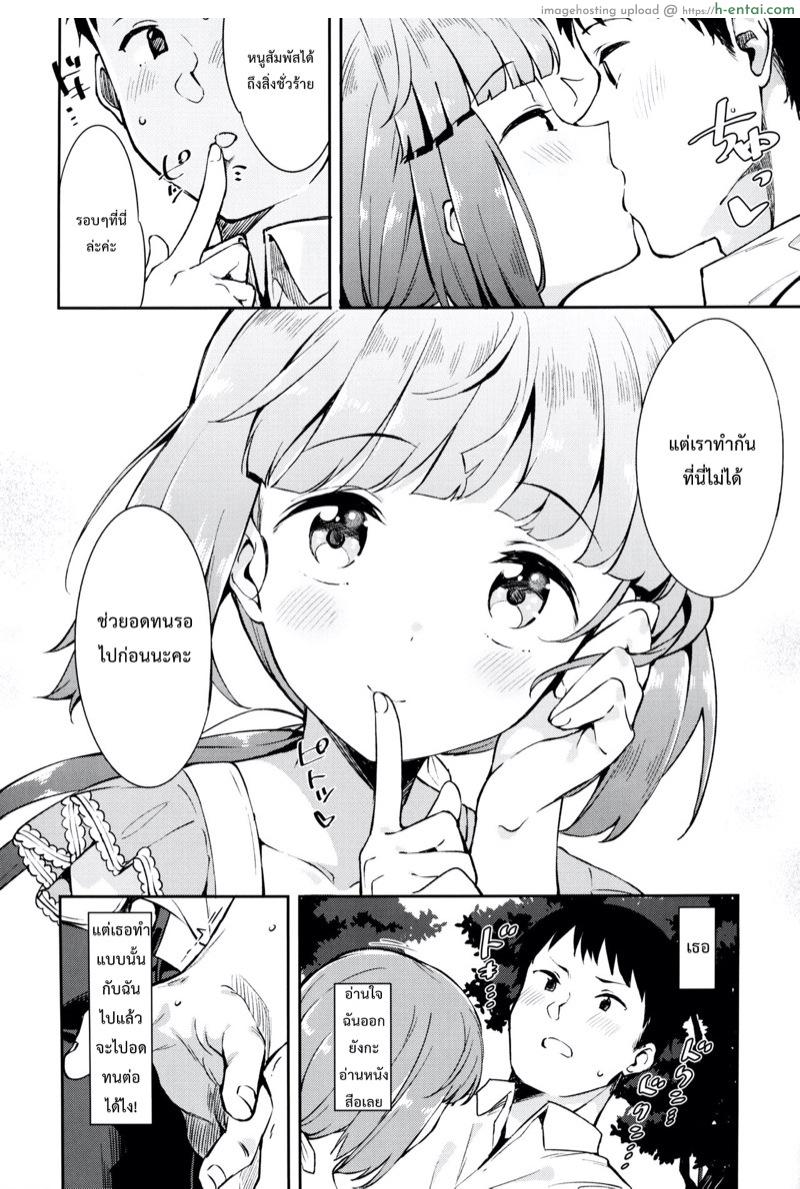 อดทนรอหน่อยนะคะ - แผ่น 5