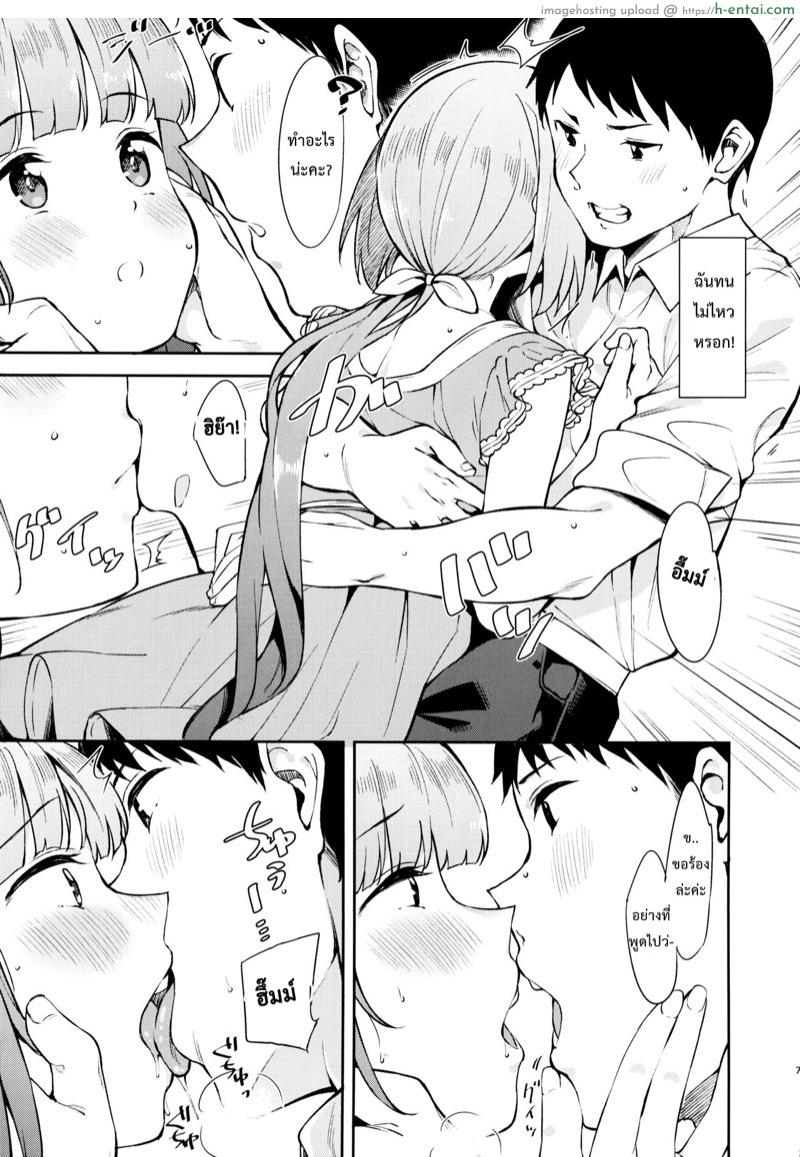 อดทนรอหน่อยนะคะ - แผ่น 6