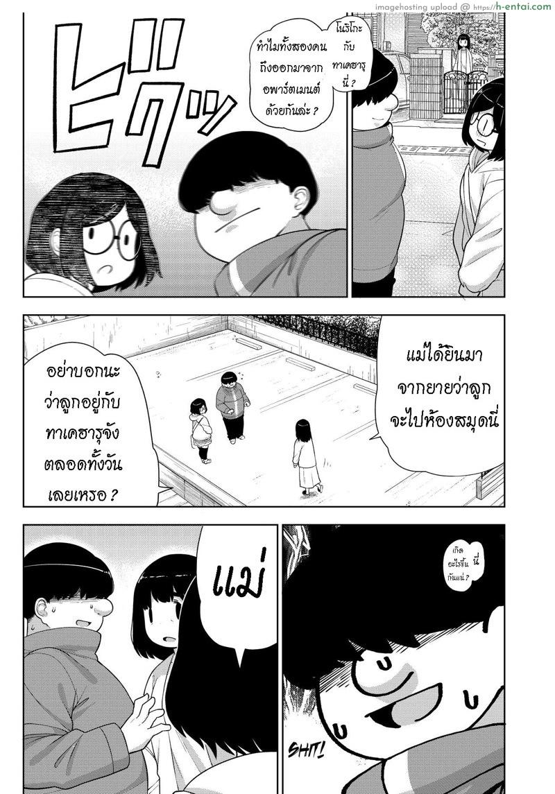 บทเรียนพิเศษ - แผ่น 40