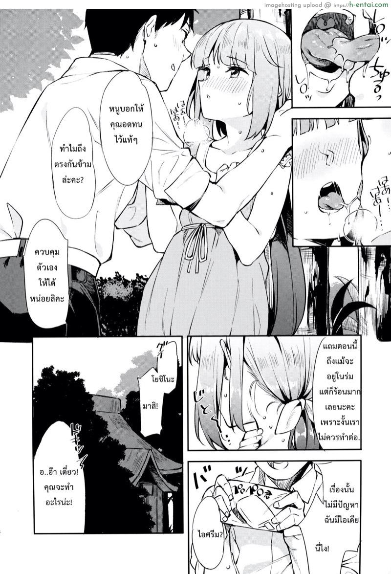 อดทนรอหน่อยนะคะ - แผ่น 7