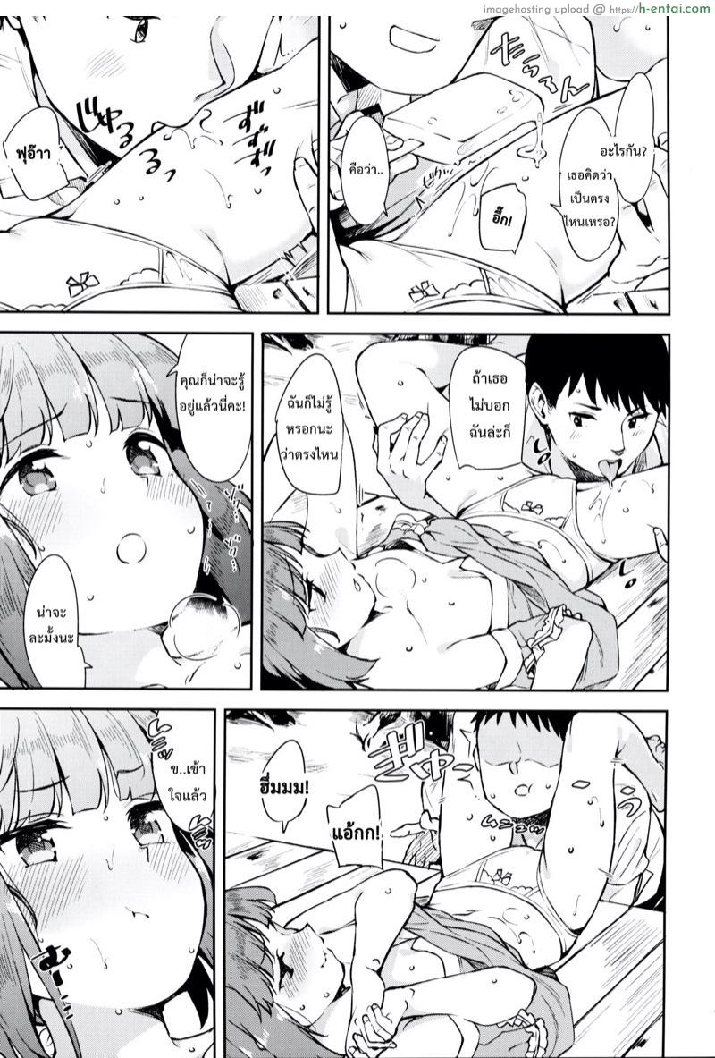 อดทนรอหน่อยนะคะ - แผ่น 10