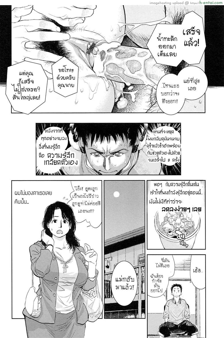 อีกด้านของแม่.. ที่ผมไม่เคยรู้ - แผ่น 14