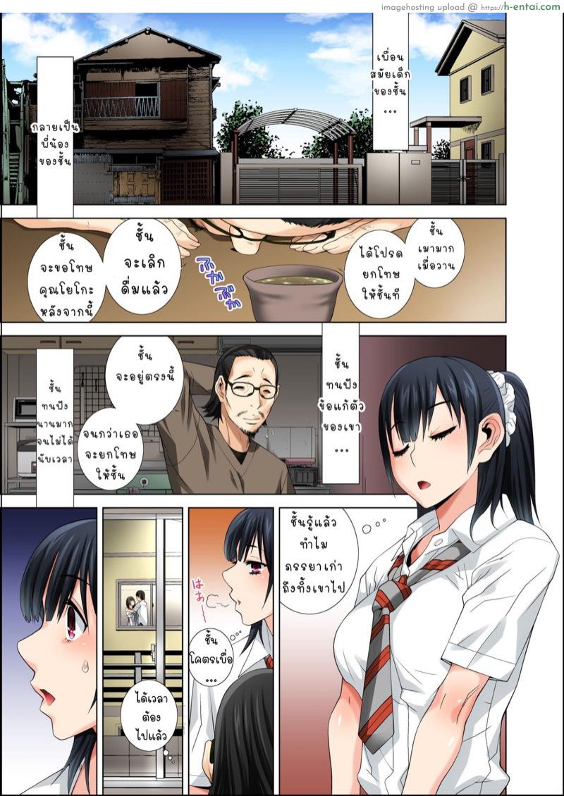 เดชไอ้เป๋ - แผ่น 5