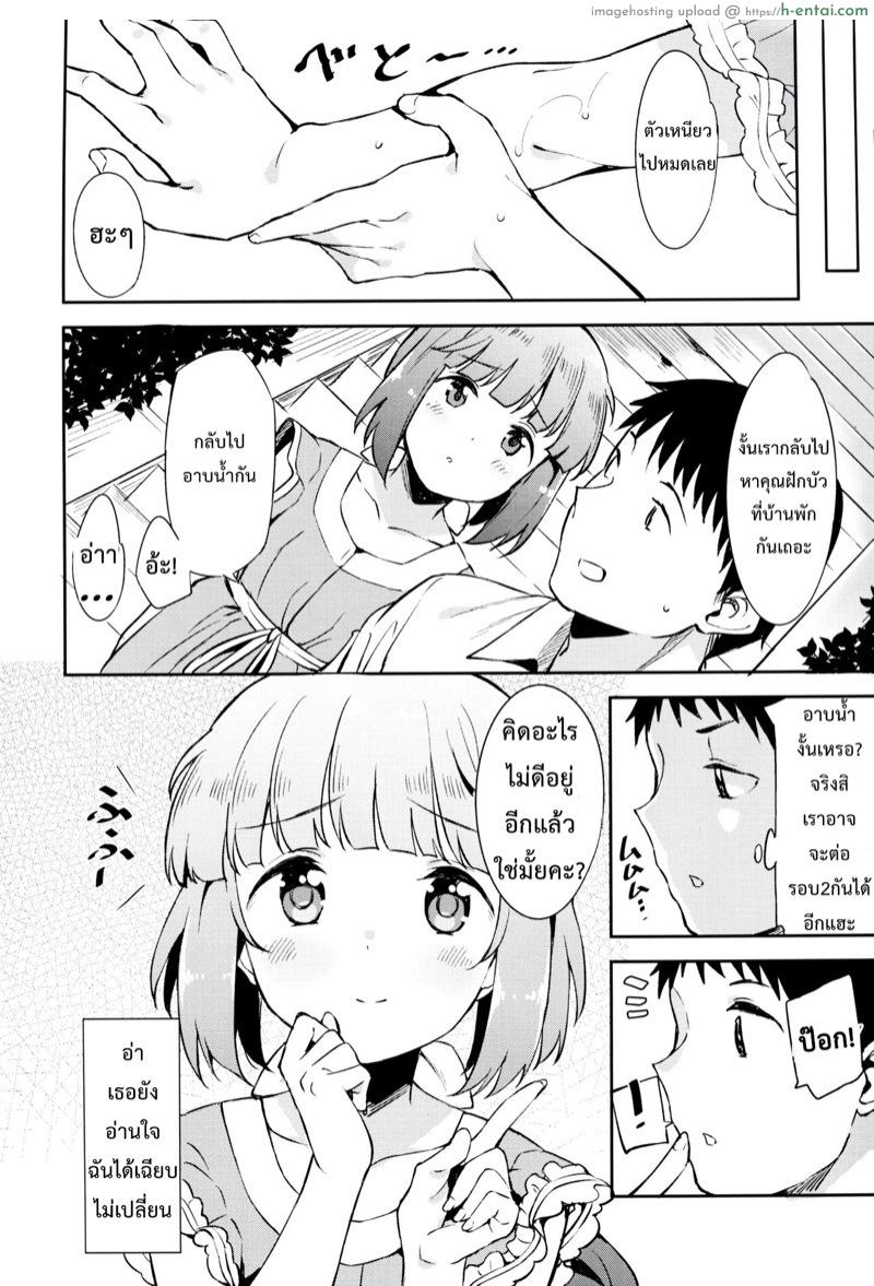 อดทนรอหน่อยนะคะ - แผ่น 23