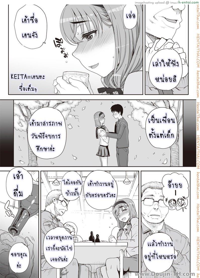 ฝันร้ายกับยัยร่าน - แผ่น 3