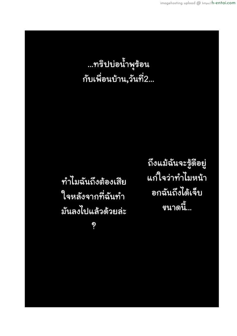 ผู้ชายเลวนั้นไม่ดี ผู้ชายดีนั้นไม่มันส์ 2 - แผ่น 2