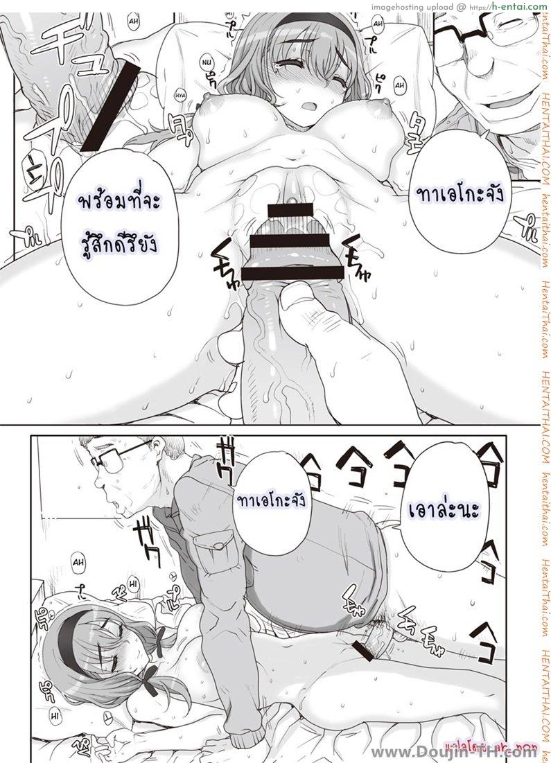 ฝันร้ายกับยัยร่าน - แผ่น 10