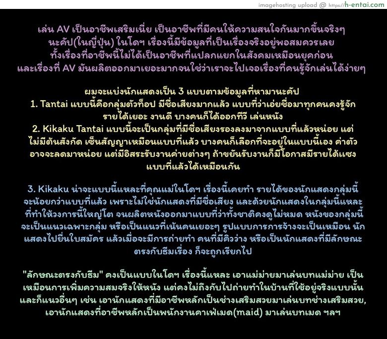 อีกด้านของแม่.. ที่ผมไม่เคยรู้ - แผ่น 28