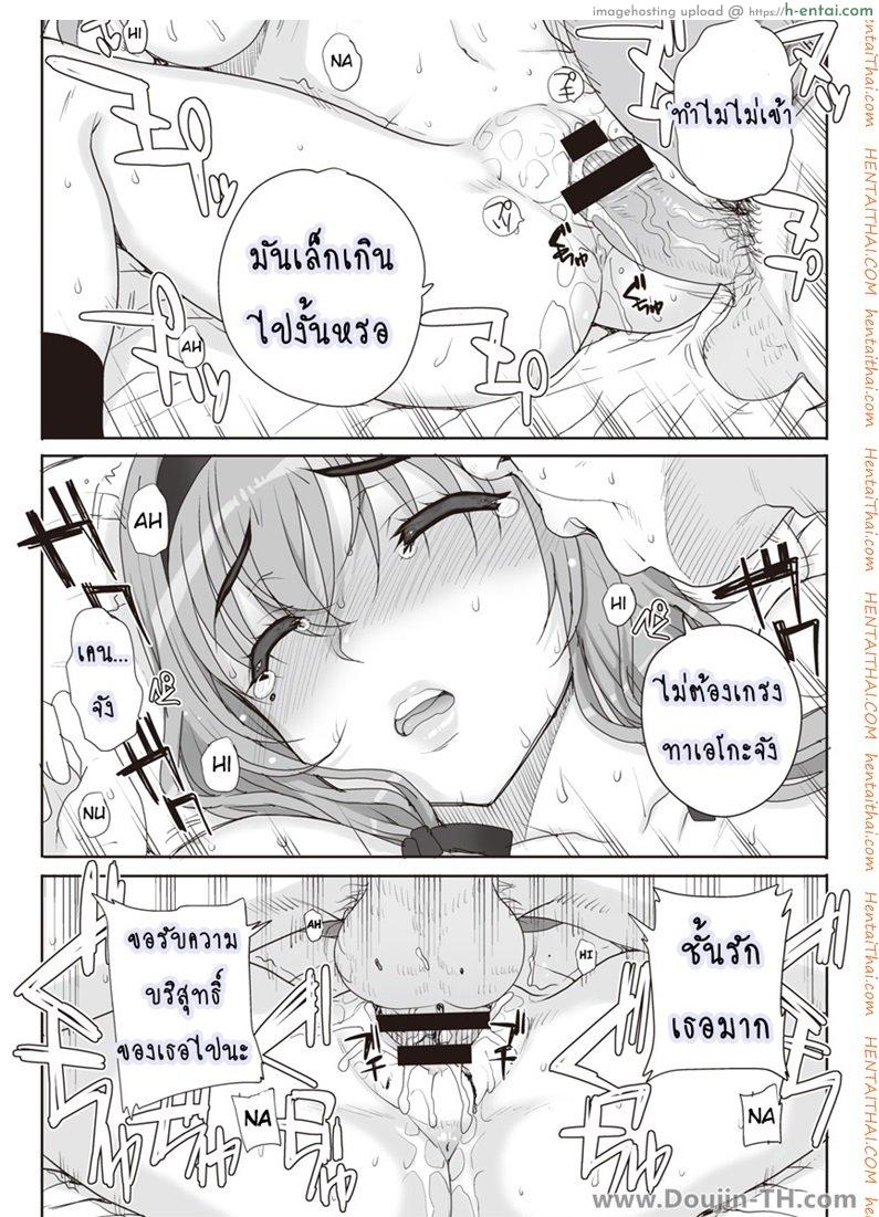 ฝันร้ายกับยัยร่าน - แผ่น 11