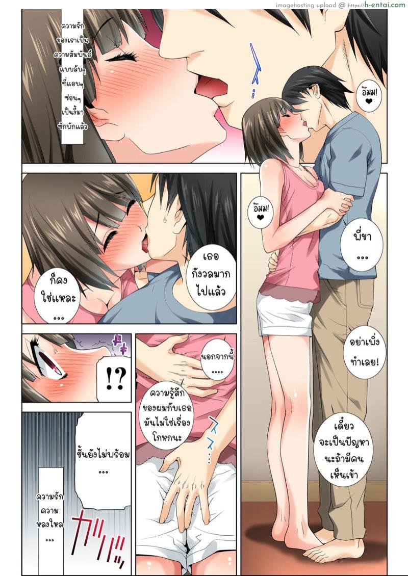 เดชไอ้เป๋ - แผ่น 17