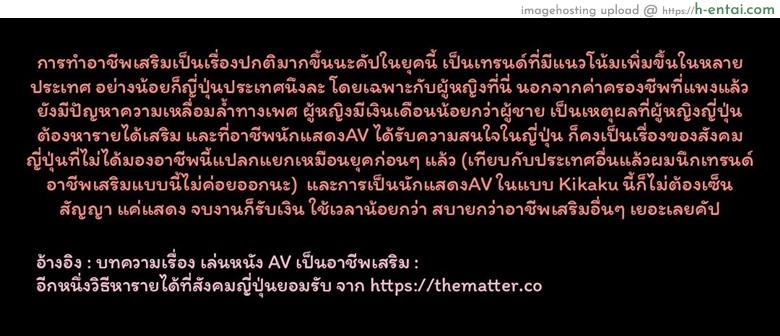 อีกด้านของแม่.. ที่ผมไม่เคยรู้ - แผ่น 29