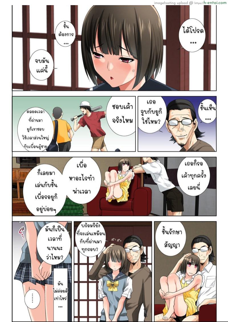 เดชไอ้เป๋ - แผ่น 19