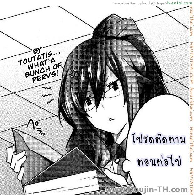 ฝันร้ายกับยัยร่าน - แผ่น 19