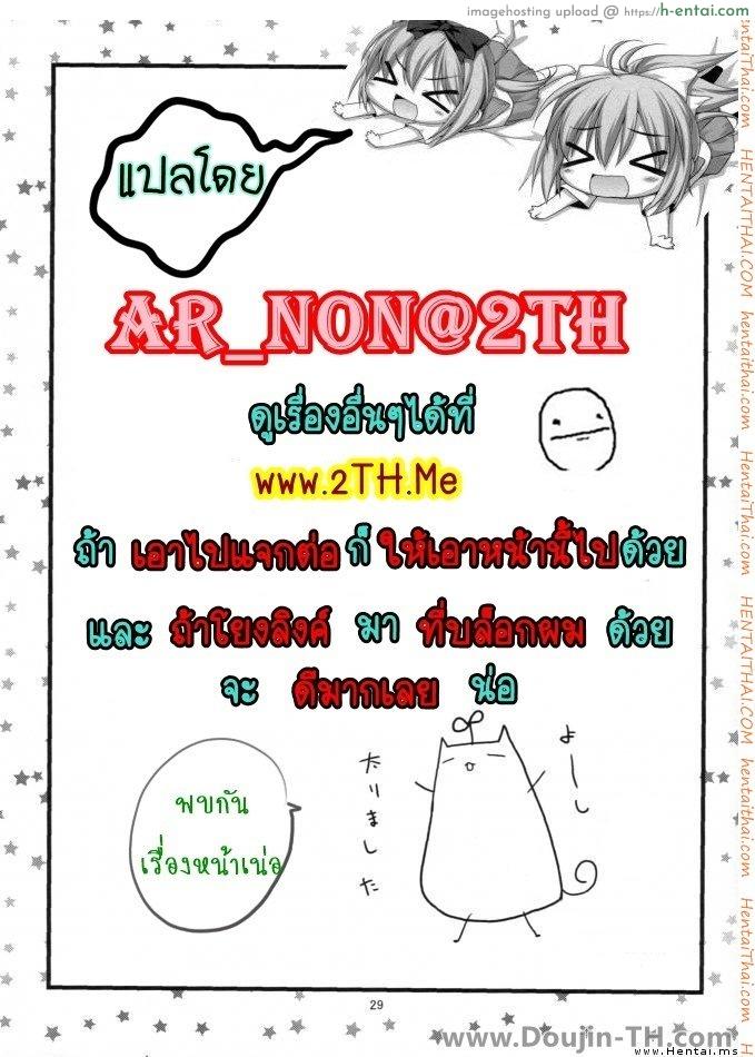 ฝันร้ายกับยัยร่าน - แผ่น 20