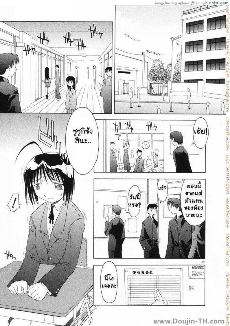 ชั่วโมงรุมข่มขืน - แผ่น 1