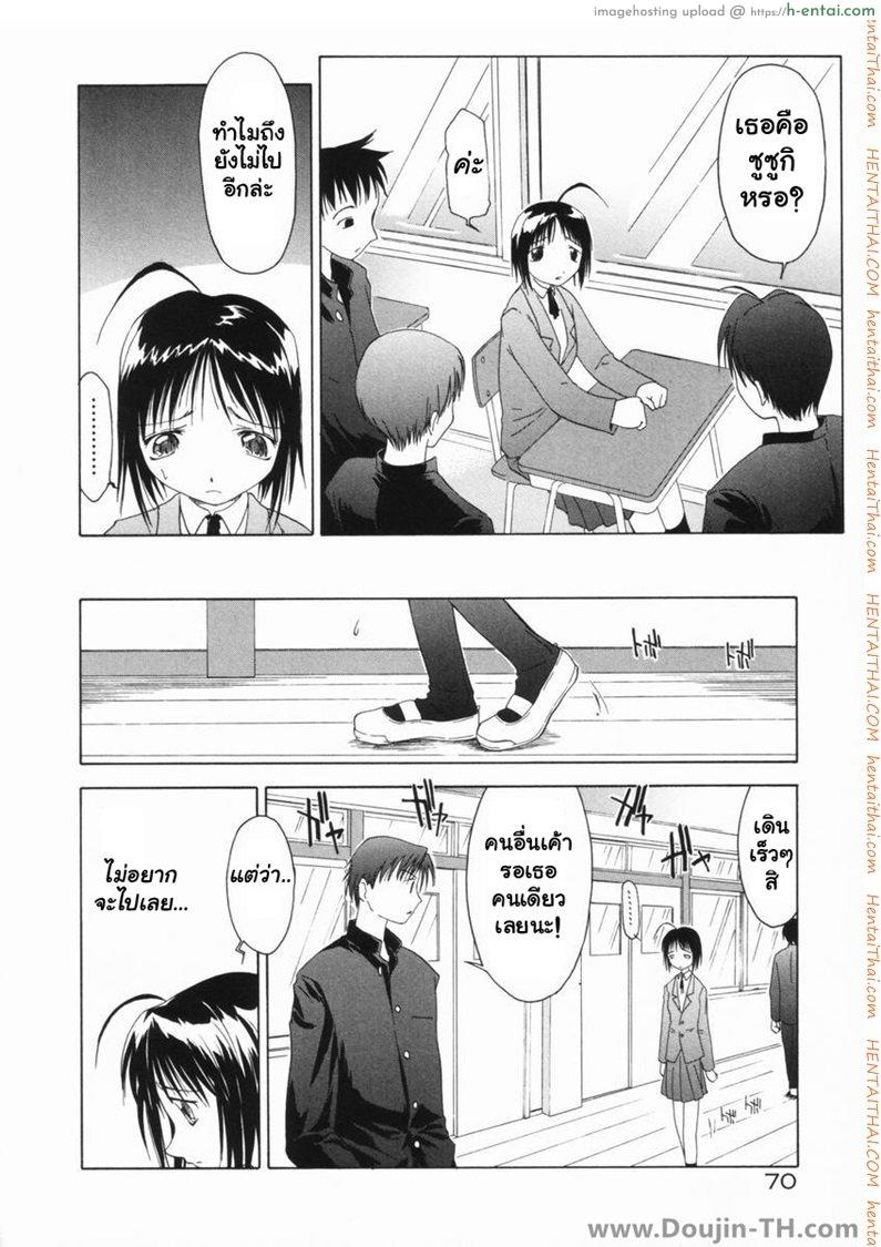 ชั่วโมงรุมข่มขืน - แผ่น 2