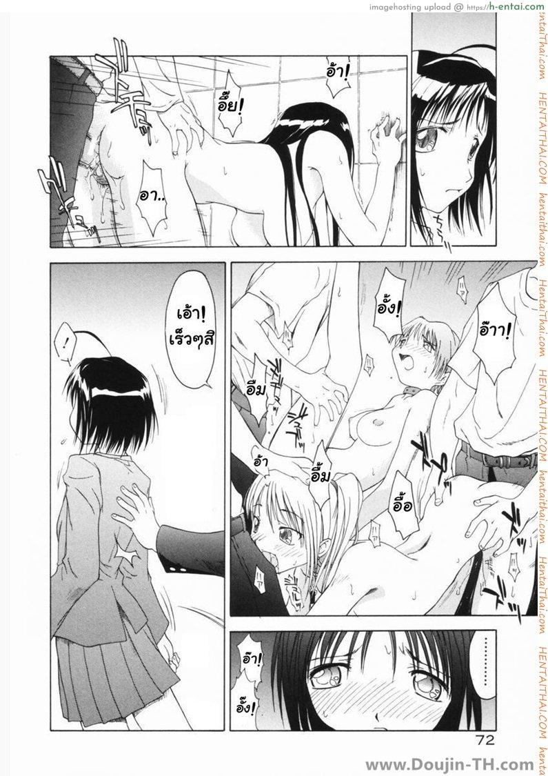 ชั่วโมงรุมข่มขืน - แผ่น 4