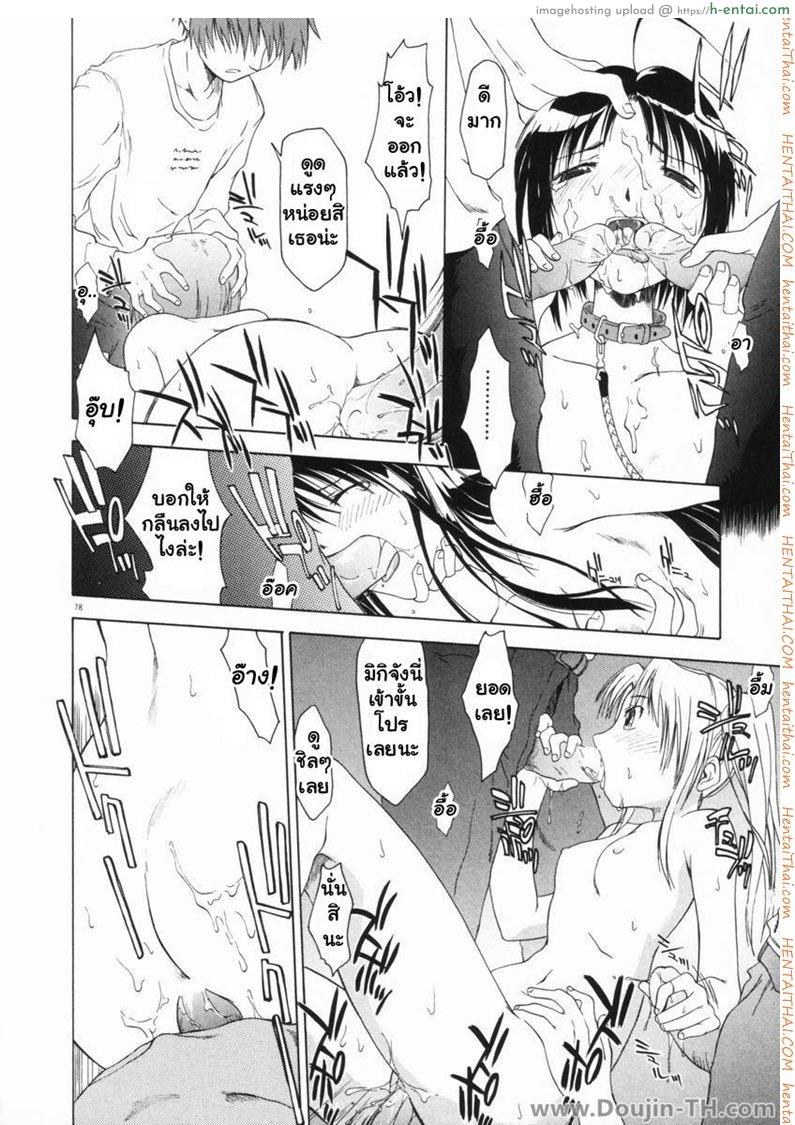 ชั่วโมงรุมข่มขืน - แผ่น 10