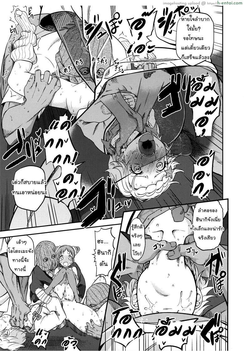 รายการเด่นซีรีย์ดัง - แผ่น 6