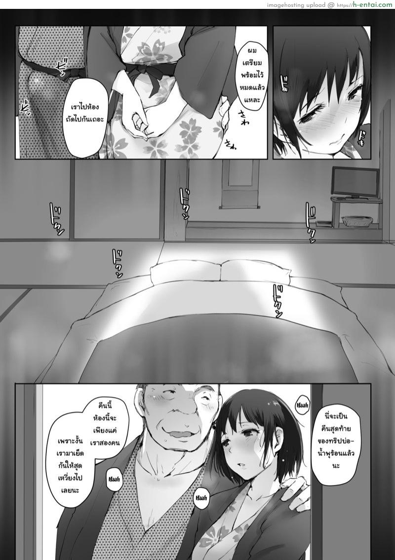 ผู้ชายเลวนั้นไม่ดี ผู้ชายดีนั้นไม่มันส์ 2 - แผ่น 20