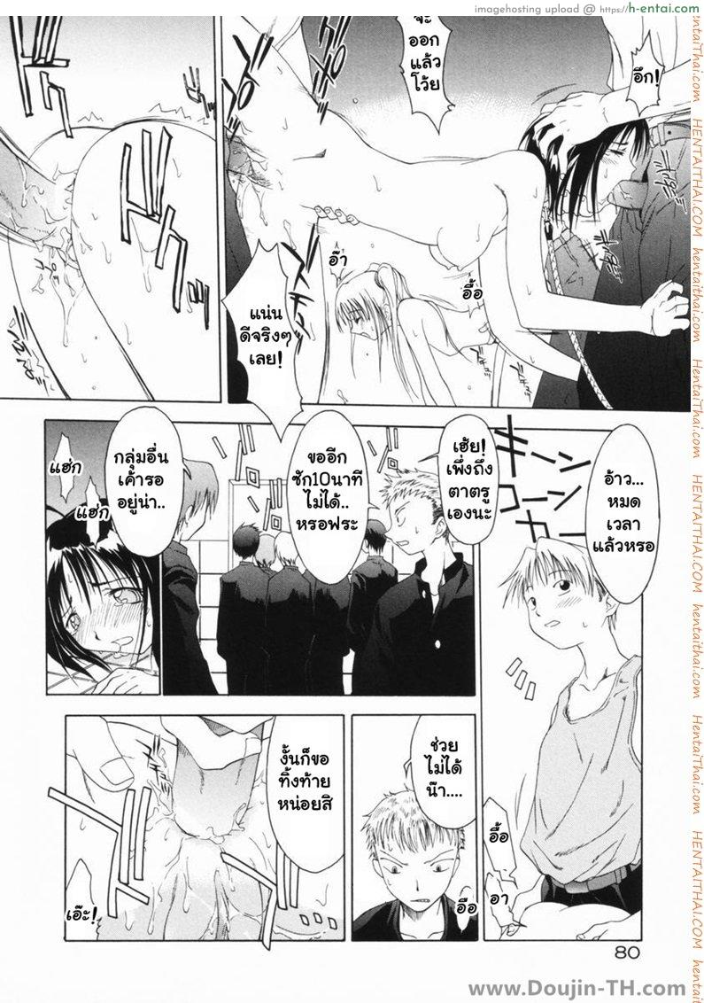 ชั่วโมงรุมข่มขืน - แผ่น 12